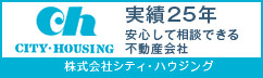 シティハウジング